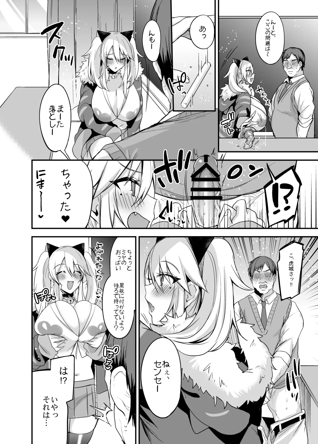 [Kaenuco] Sokuhame Dekichau JK Miya-chan no Gakkou Fhentai - Page 11