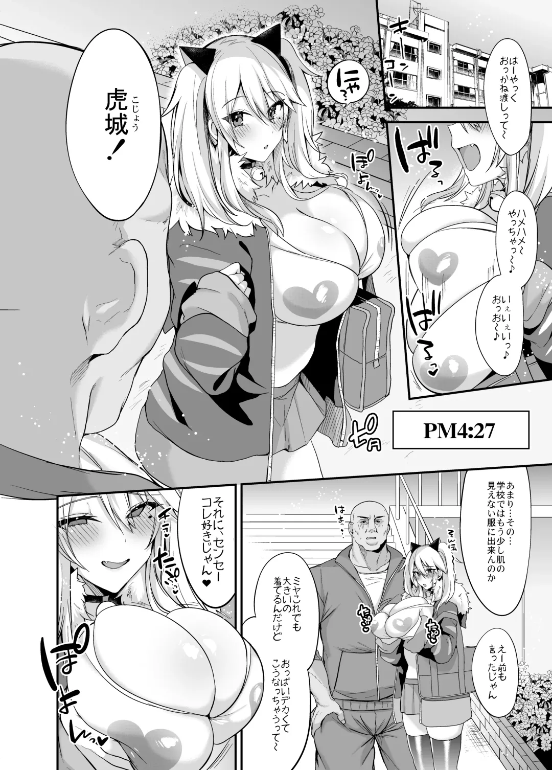 [Kaenuco] Sokuhame Dekichau JK Miya-chan no Gakkou Fhentai - Page 3