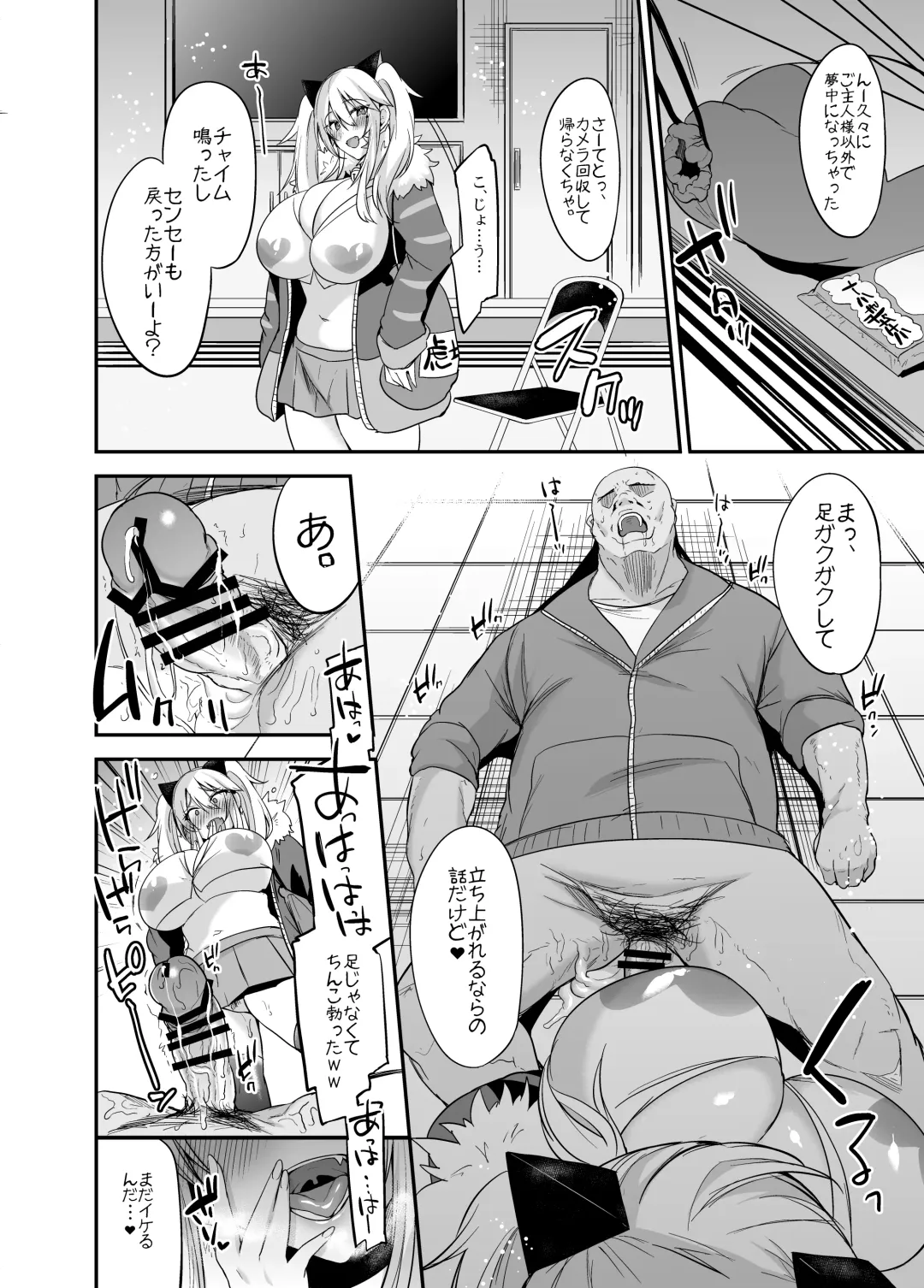 [Kaenuco] Sokuhame Dekichau JK Miya-chan no Gakkou Fhentai - Page 42