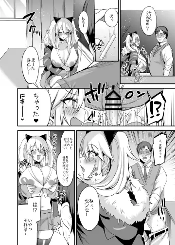 [Kaenuco] Sokuhame Dekichau JK Miya-chan no Gakkou Fhentai - Page 11