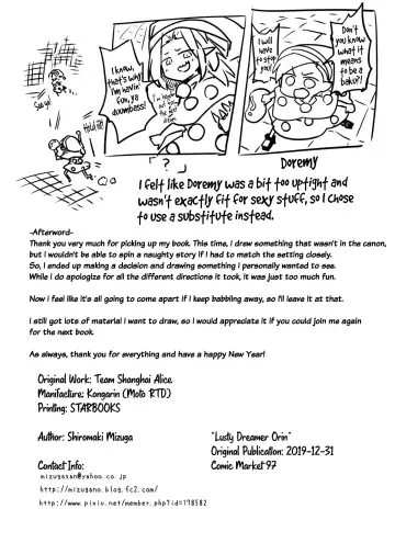 [Shiromaki Mizuga] Yume ochi Orin-chan | Lusty Dreamer Orin Fhentai - Page 25