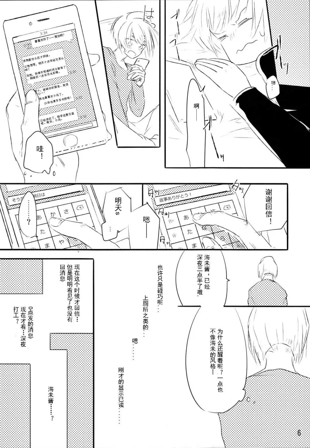 [M2ya] Zutto Boku no Mono - Forever mine Fhentai.net - Page 5