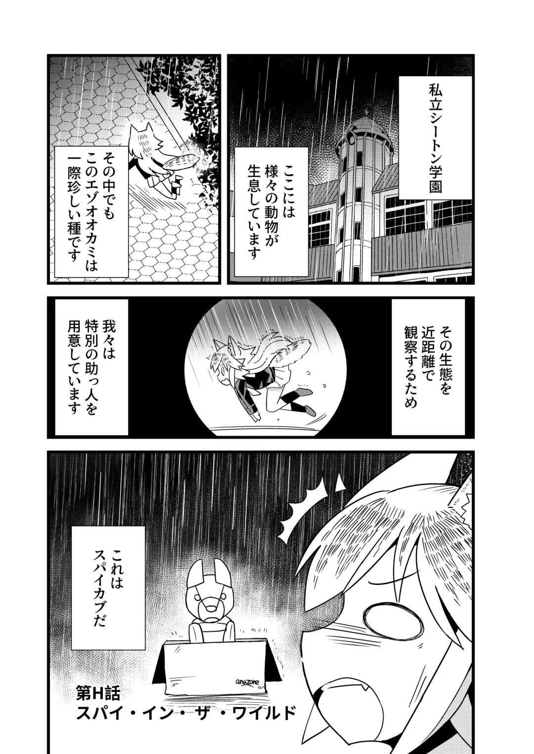 [Kazma] Nbabba Nbanbanbanba Nbabba! Fhentai - Page 3