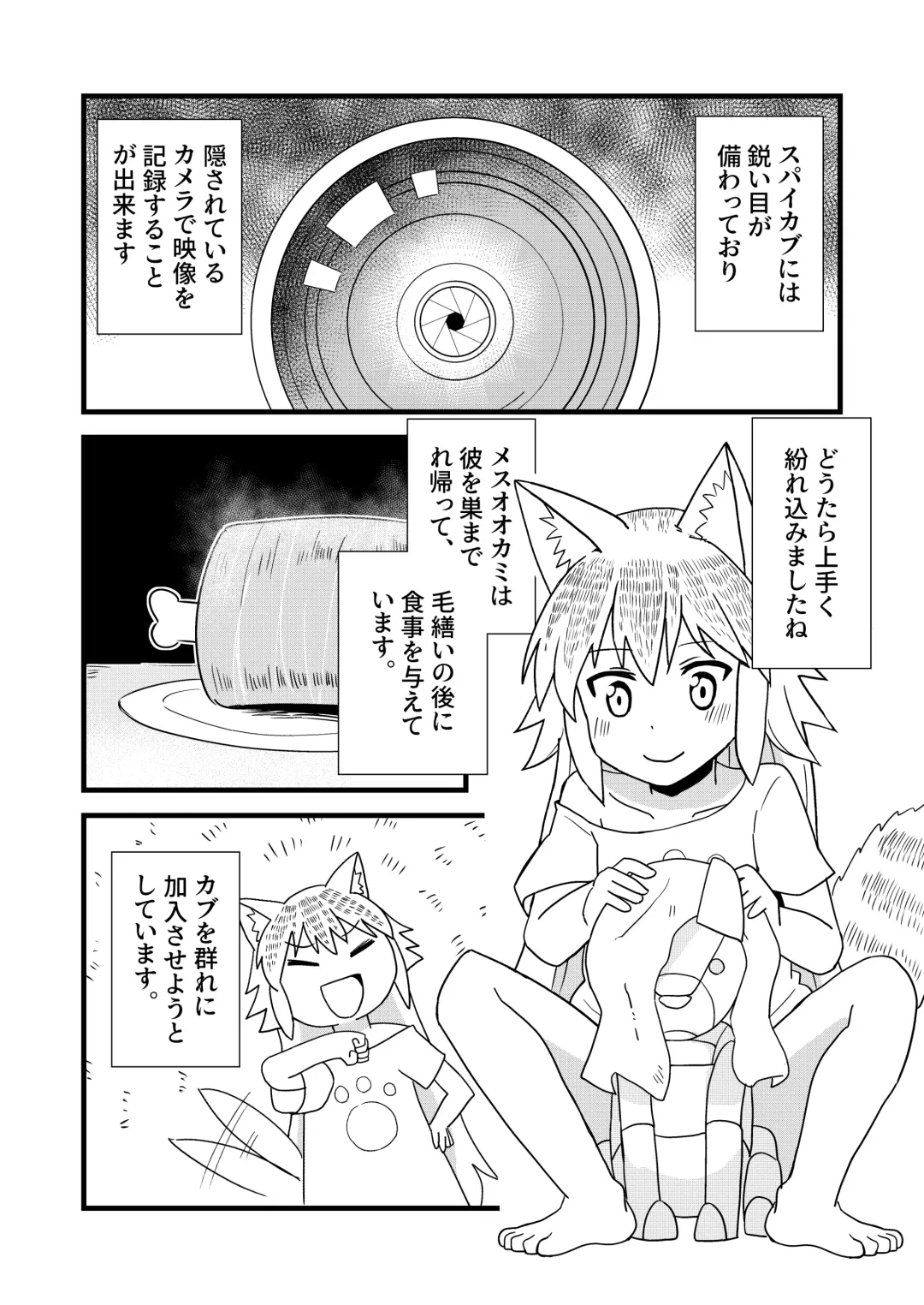 [Kazma] Nbabba Nbanbanbanba Nbabba! Fhentai - Page 4