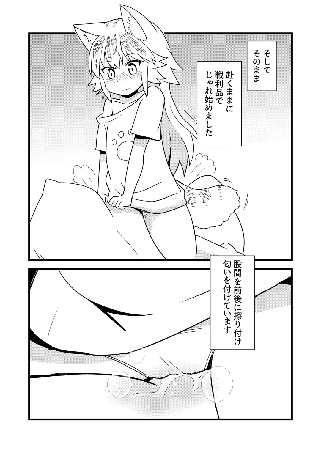 [Kazma] Nbabba Nbanbanbanba Nbabba! Fhentai - Page 6