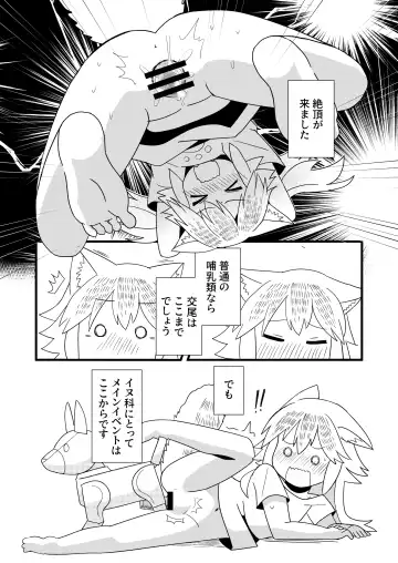 [Kazma] Nbabba Nbanbanbanba Nbabba! Fhentai.net - Page 12