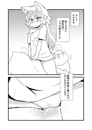 [Kazma] Nbabba Nbanbanbanba Nbabba! Fhentai.net - Page 6