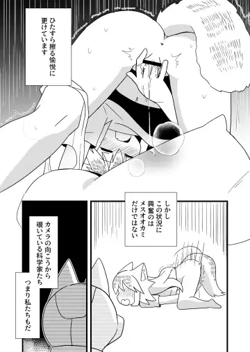 [Kazma] Nbabba Nbanbanbanba Nbabba! Fhentai.net - Page 9