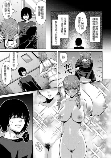 [Titiduki] Uwasa no Onna Fhentai - Page 3