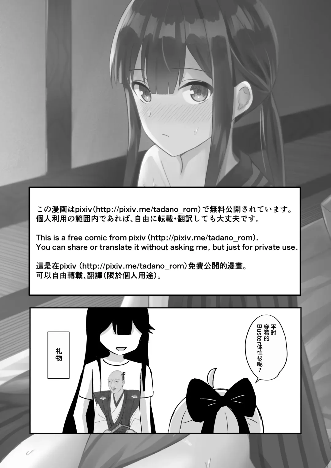 [Takama] Nobukatsu-kun to Icha Love Ryokan H Fhentai.net - Page 21