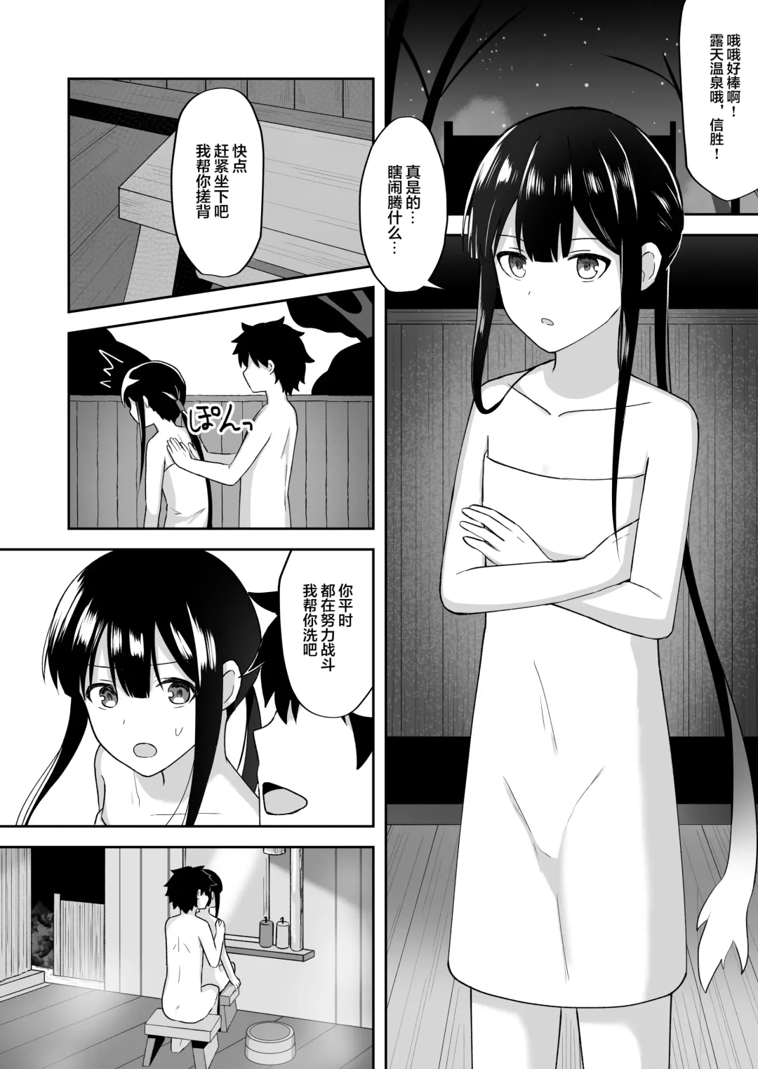 [Takama] Nobukatsu-kun to Icha Love Ryokan H Fhentai.net - Page 3