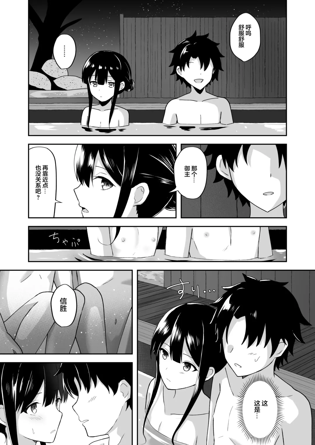 [Takama] Nobukatsu-kun to Icha Love Ryokan H Fhentai.net - Page 4