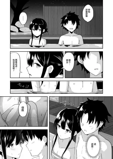 [Takama] Nobukatsu-kun to Icha Love Ryokan H Fhentai.net - Page 4