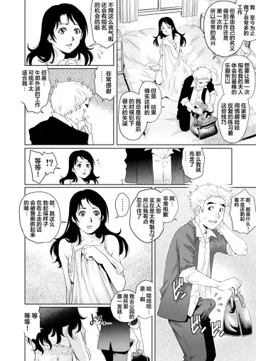 [Yanagawa Rio] Yokkyuu Fuman na Danchizuma wa Ikenai Kairaku ni Oboreru Fhentai.net - Page 11