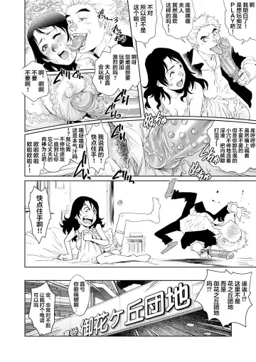 [Yanagawa Rio] Yokkyuu Fuman na Danchizuma wa Ikenai Kairaku ni Oboreru Fhentai.net - Page 9