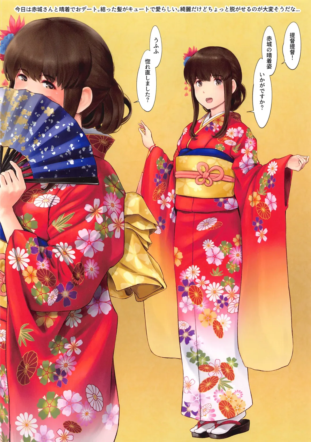 [Wa] WASANBON Vol. 16 Fhentai - Page 17