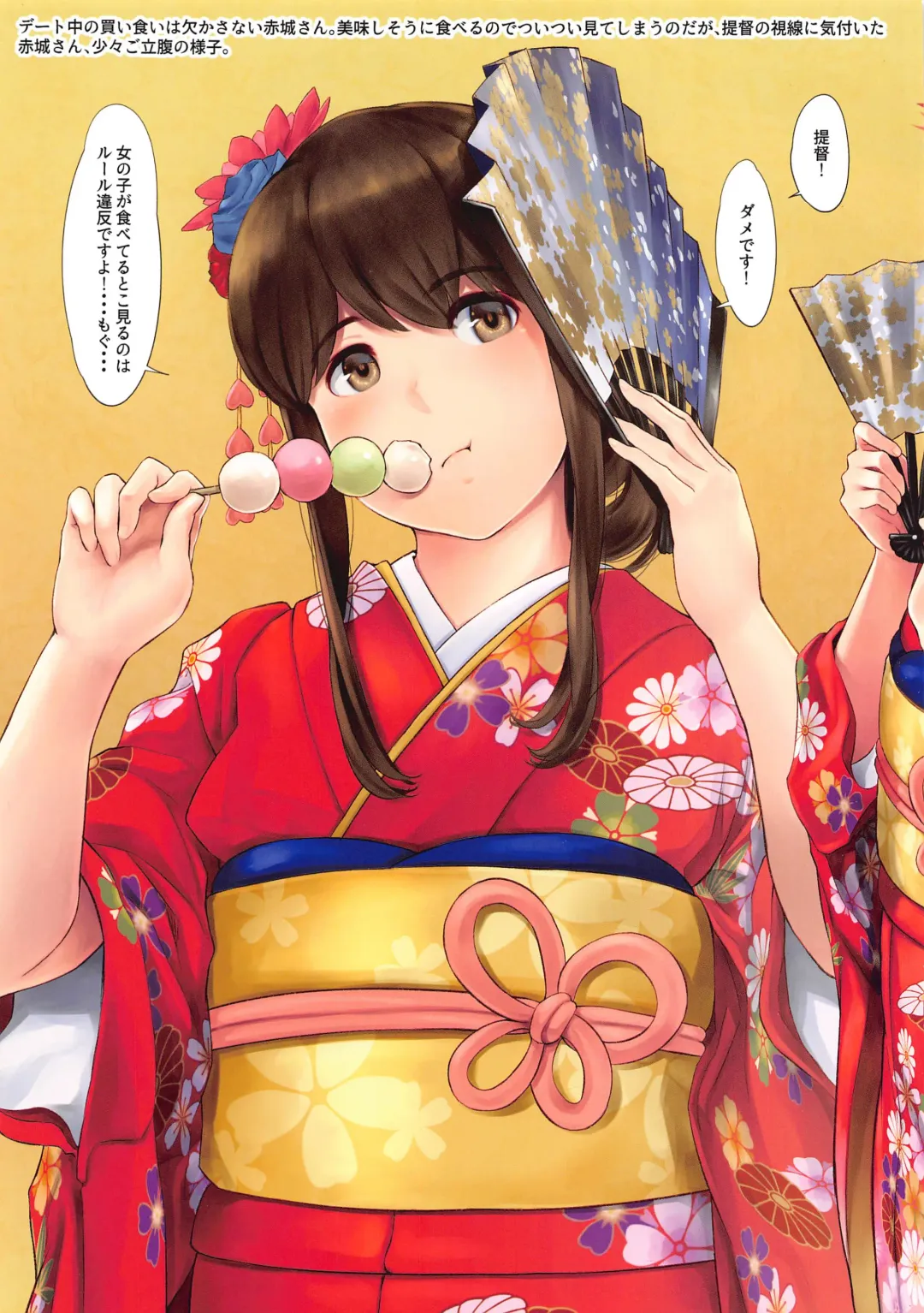 [Wa] WASANBON Vol. 16 Fhentai - Page 18