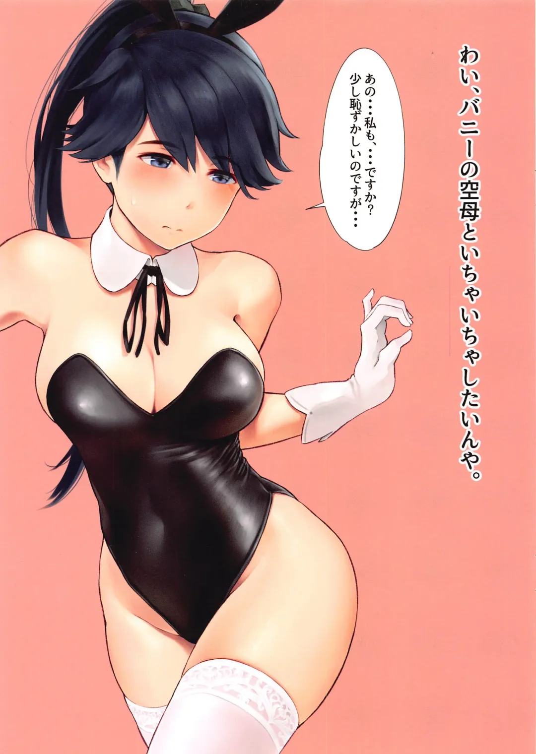 [Wa] WASANBON Vol. 16 Fhentai - Page 2