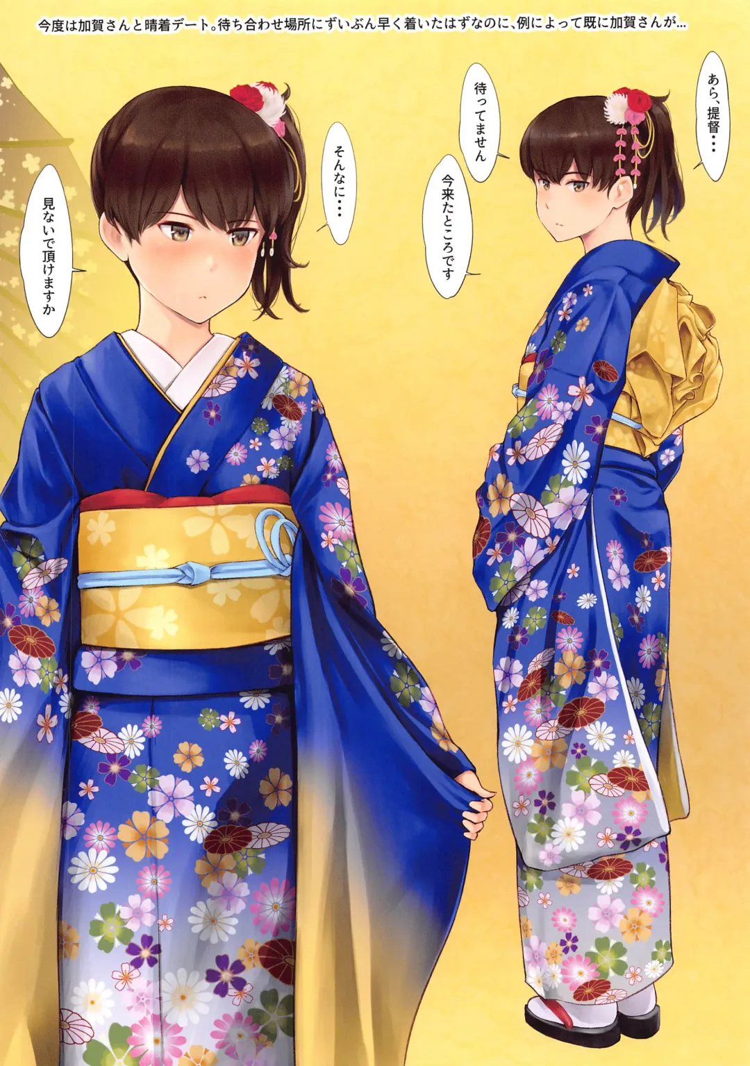 [Wa] WASANBON Vol. 16 Fhentai - Page 25