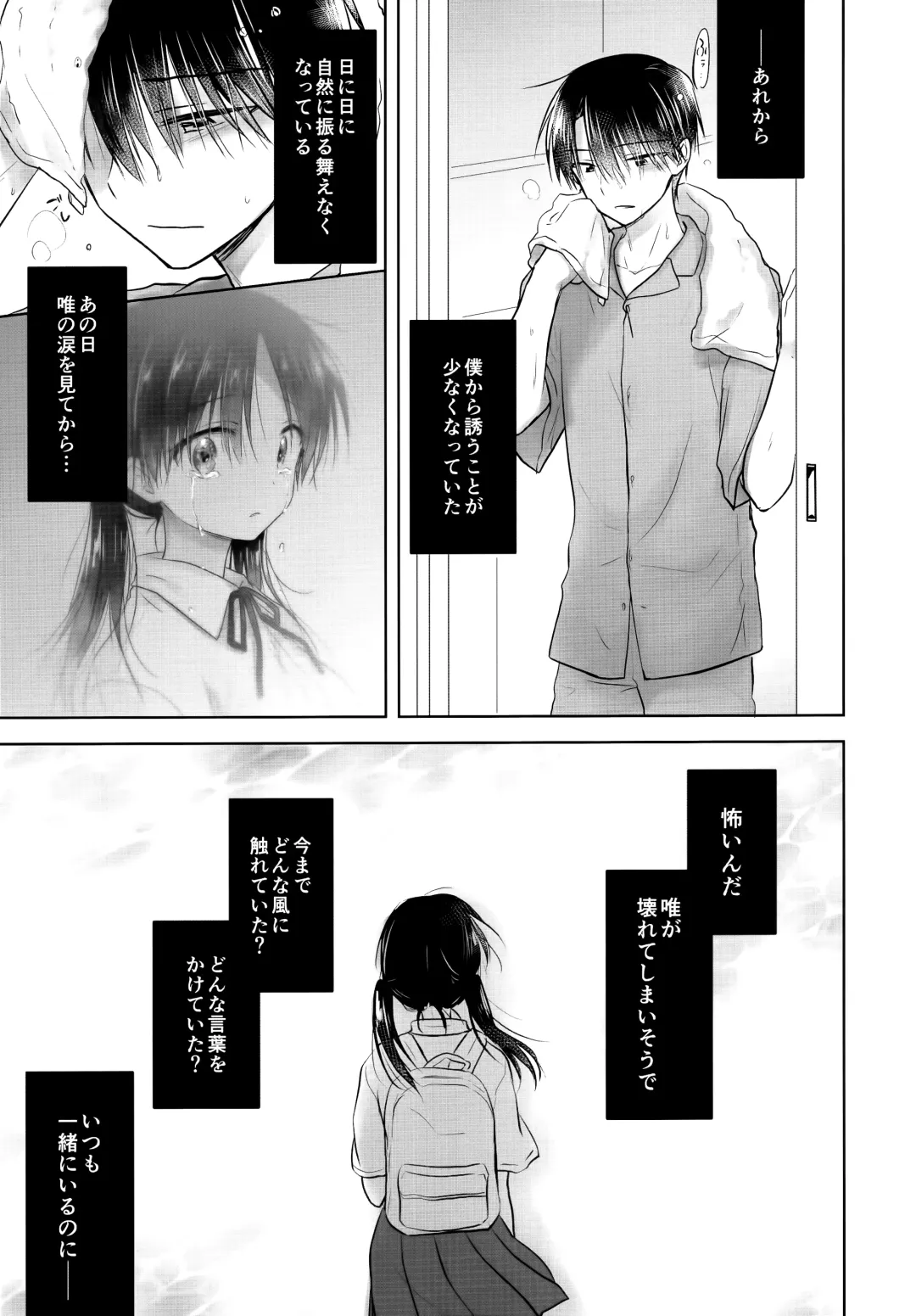 [Mikami Mika] Oyasumi Sex AfterGrowth Fhentai - Page 15