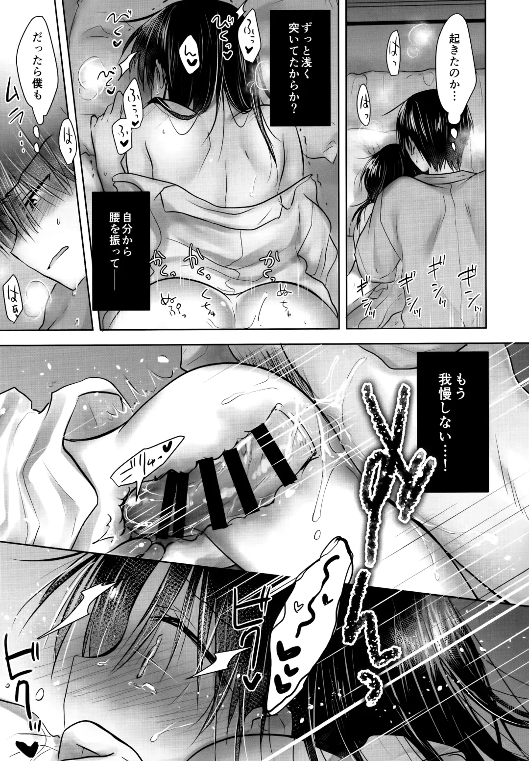 [Mikami Mika] Oyasumi Sex AfterGrowth Fhentai - Page 25