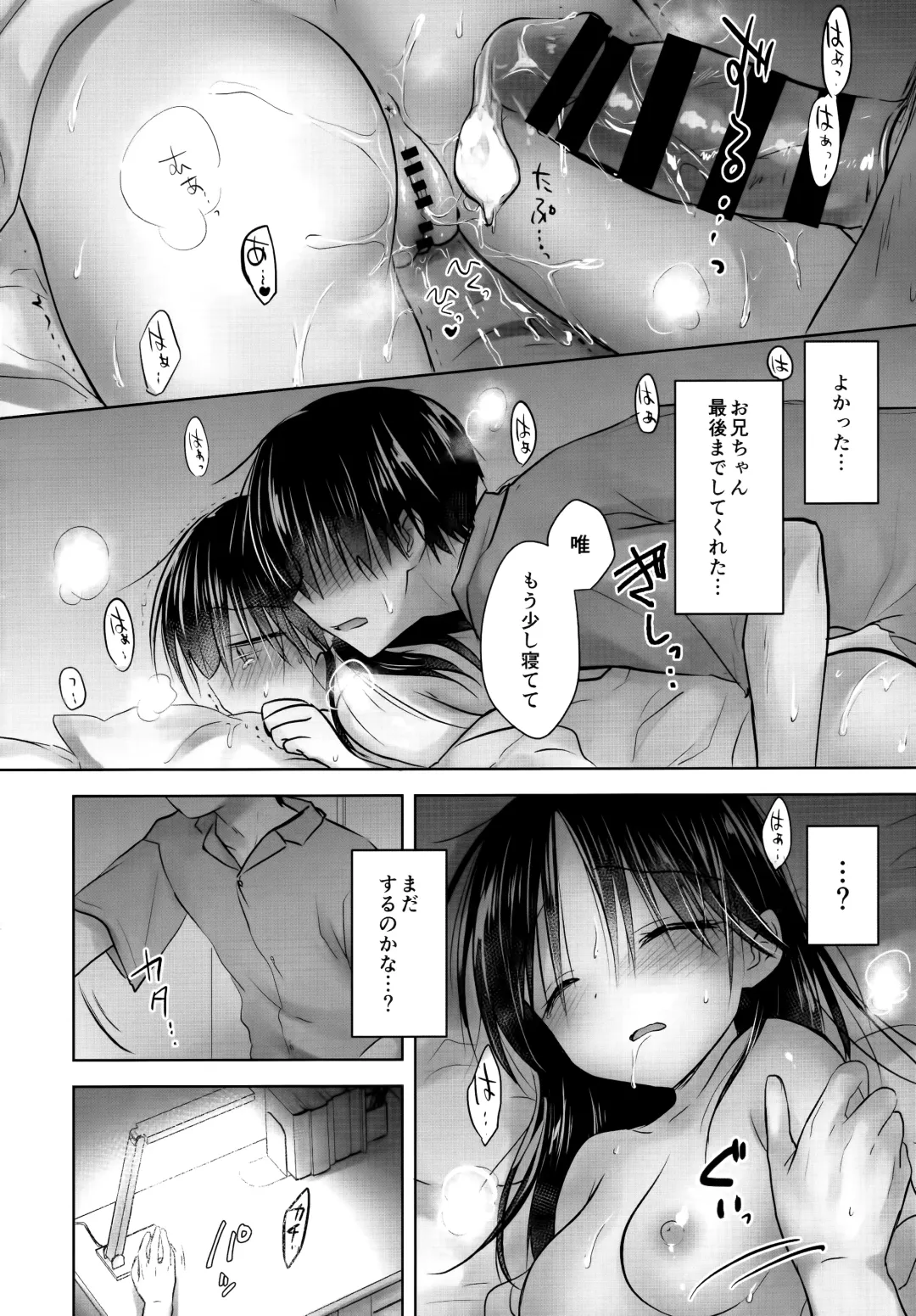 [Mikami Mika] Oyasumi Sex AfterGrowth Fhentai - Page 28