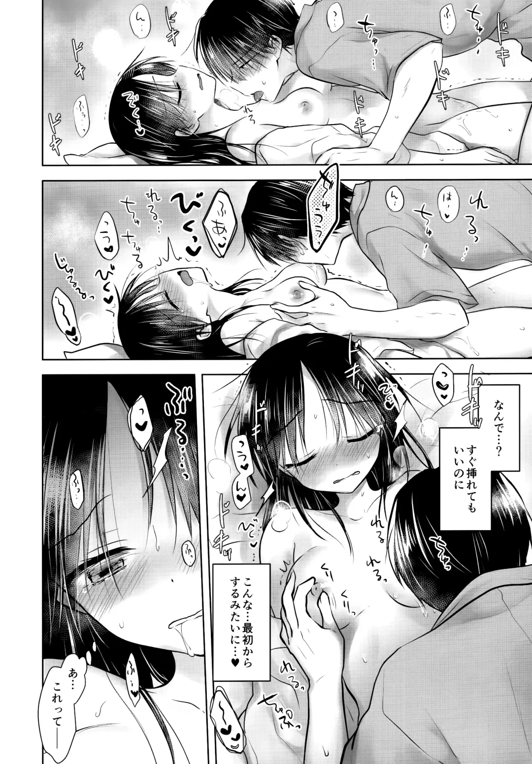 [Mikami Mika] Oyasumi Sex AfterGrowth Fhentai - Page 32