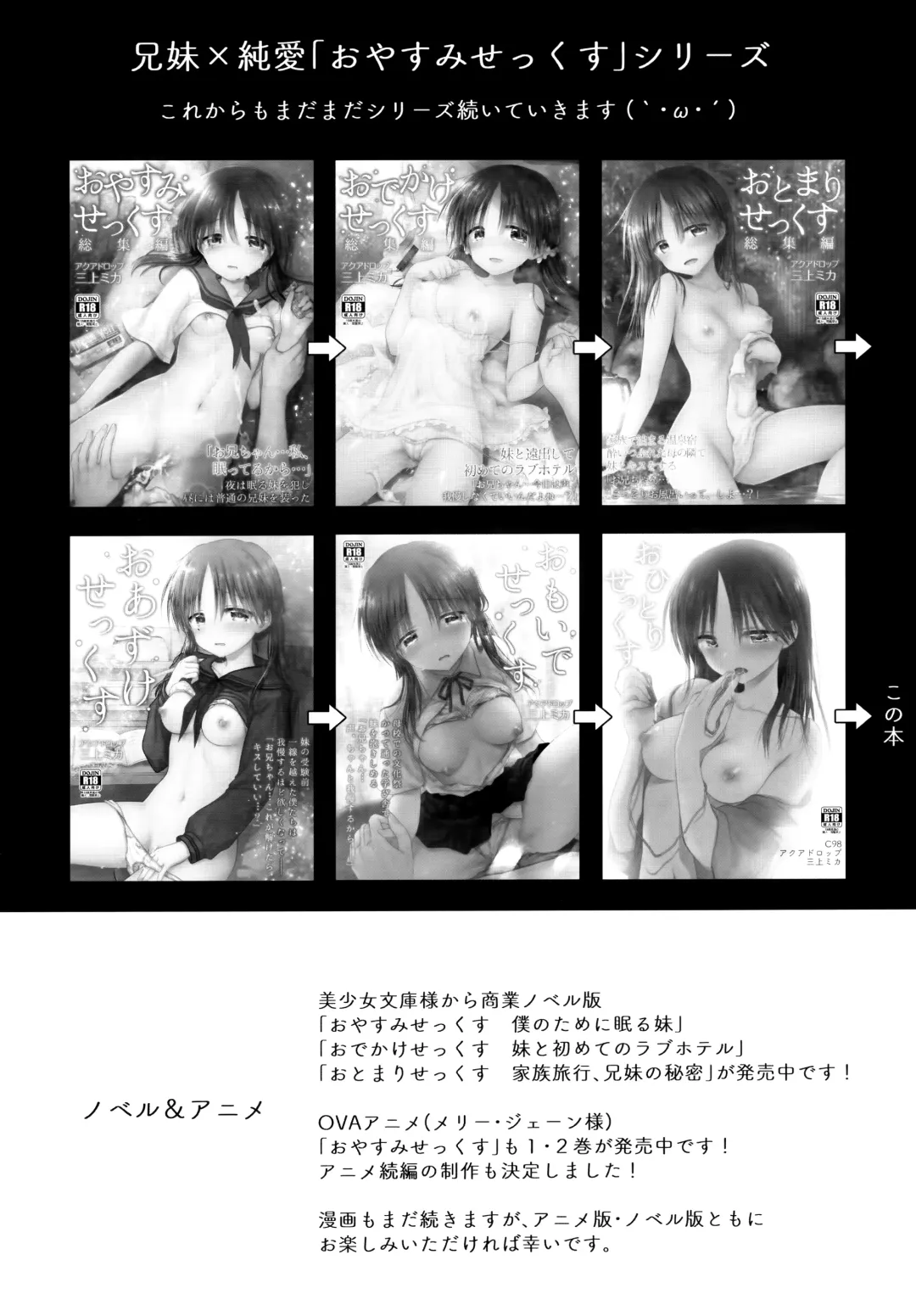 [Mikami Mika] Oyasumi Sex AfterGrowth Fhentai - Page 4