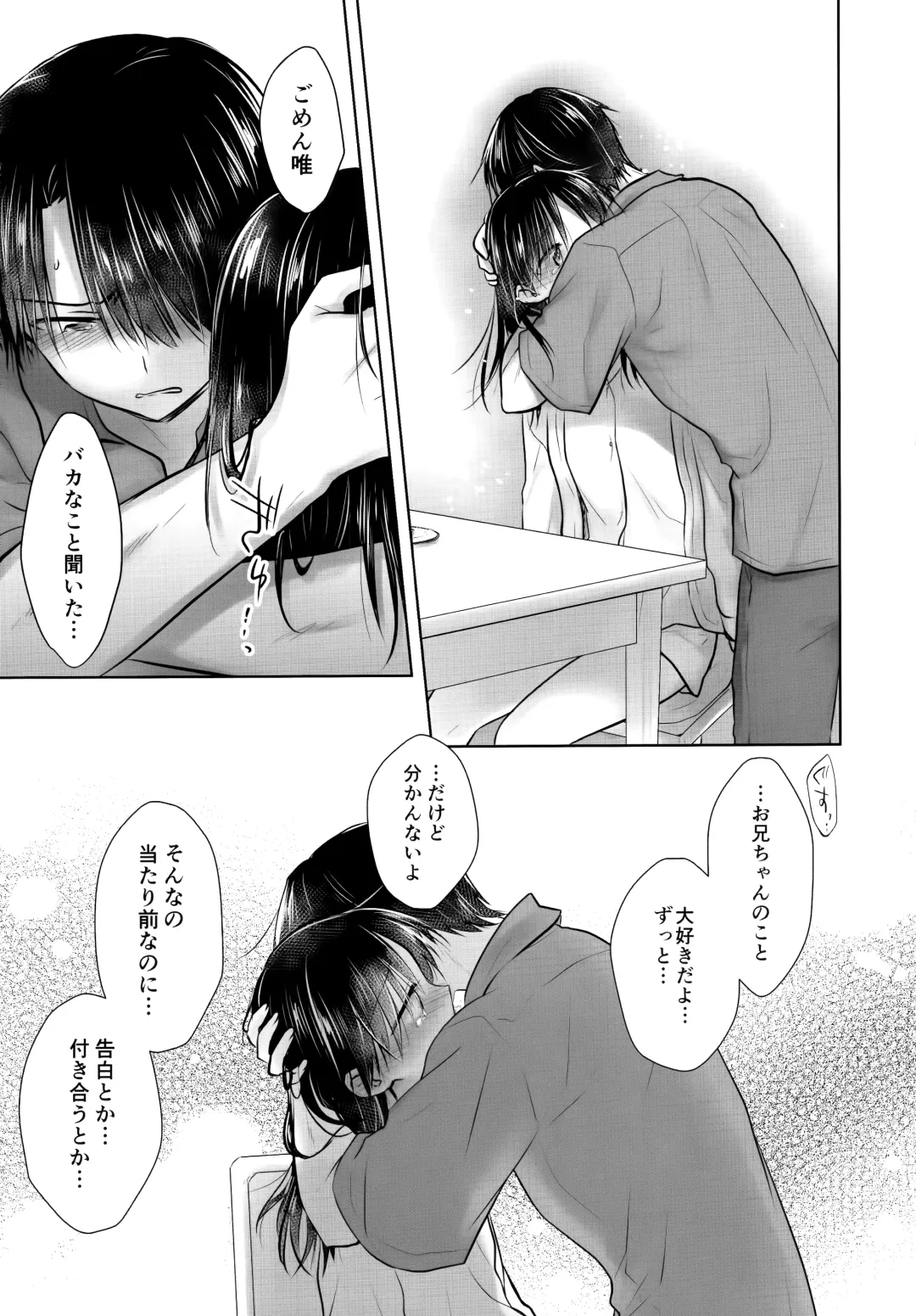 [Mikami Mika] Oyasumi Sex AfterGrowth Fhentai - Page 45