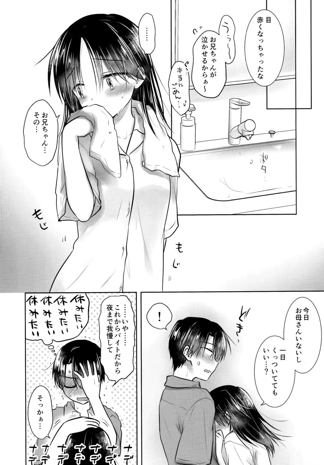 [Mikami Mika] Oyasumi Sex AfterGrowth Fhentai - Page 52