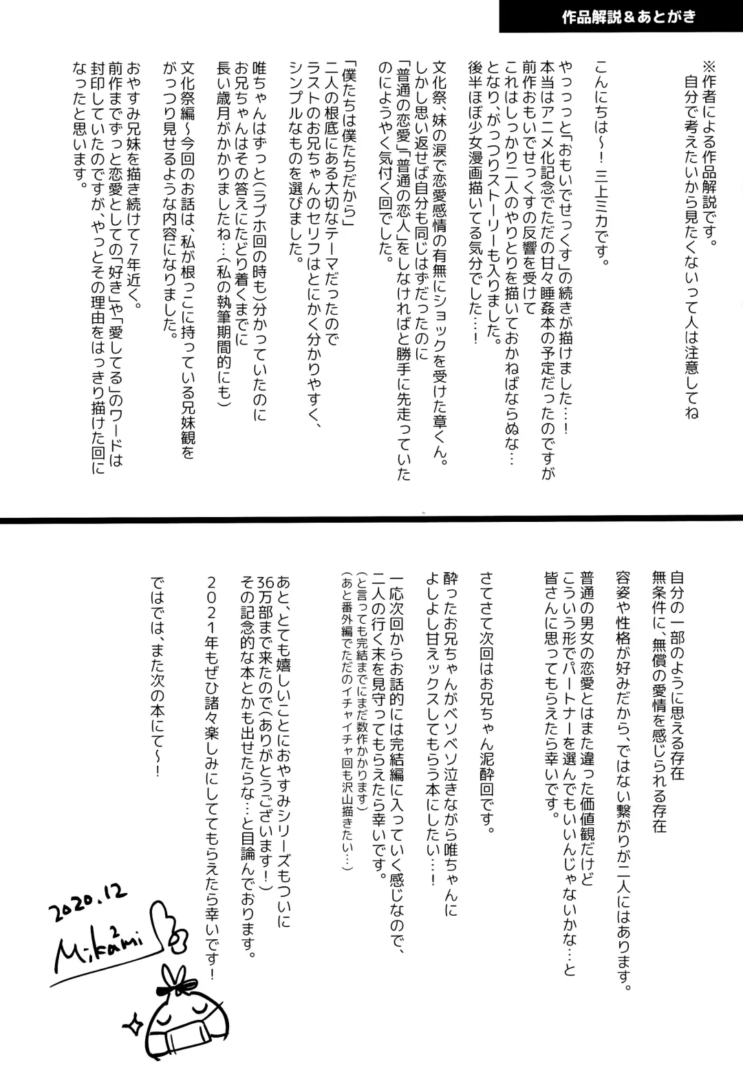 [Mikami Mika] Oyasumi Sex AfterGrowth Fhentai - Page 55