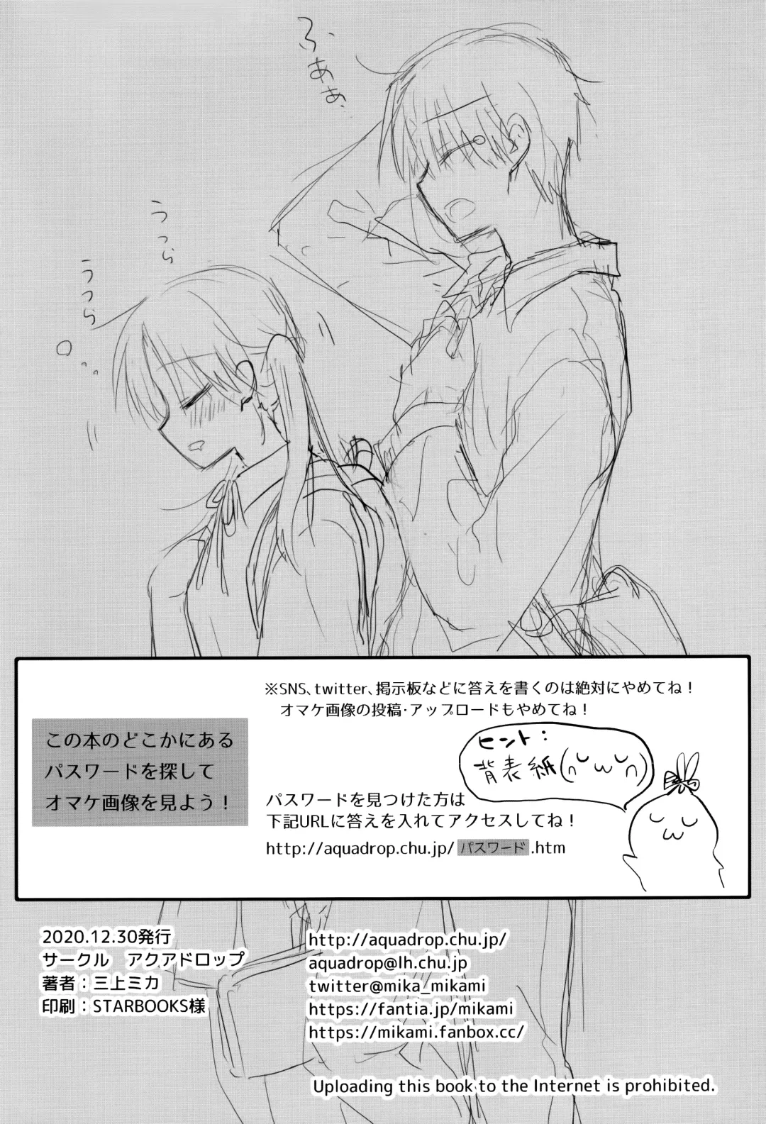 [Mikami Mika] Oyasumi Sex AfterGrowth Fhentai - Page 56