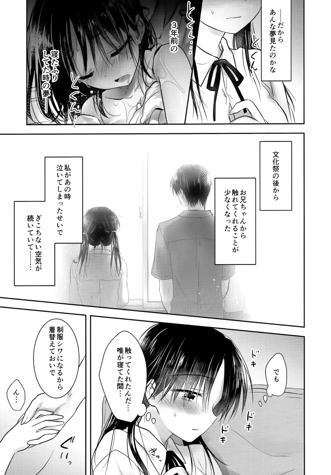 [Mikami Mika] Oyasumi Sex AfterGrowth Fhentai - Page 9