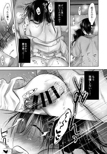 [Mikami Mika] Oyasumi Sex AfterGrowth Fhentai.net - Page 25