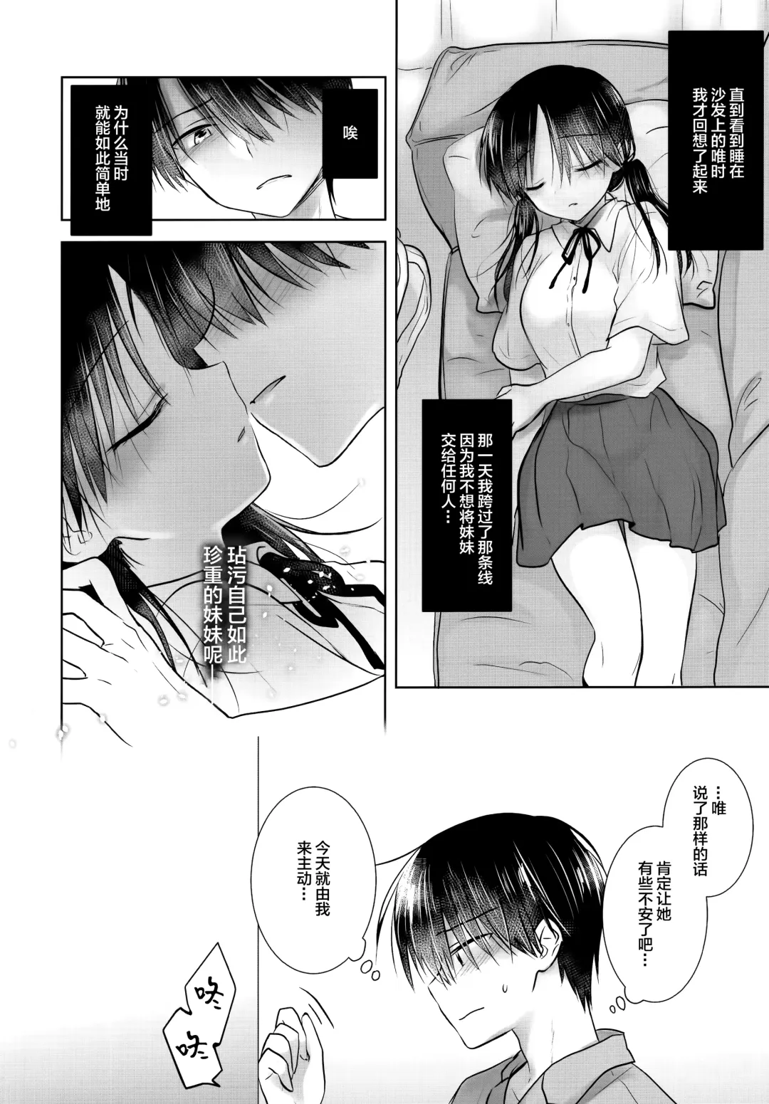 [Mikami Mika] Oyasumi Sex AfterGrowth Fhentai.net - Page 17