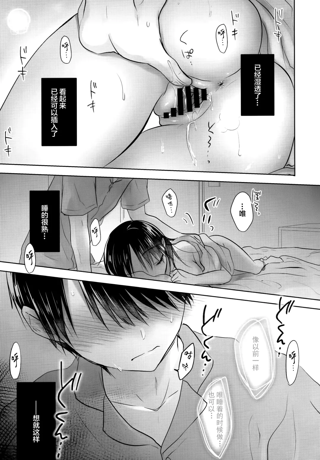 [Mikami Mika] Oyasumi Sex AfterGrowth Fhentai.net - Page 20