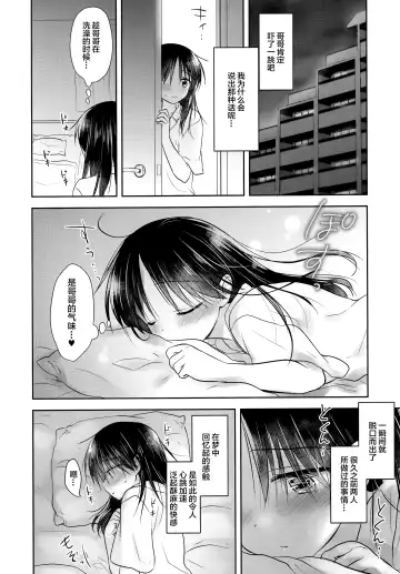 [Mikami Mika] Oyasumi Sex AfterGrowth Fhentai.net - Page 13