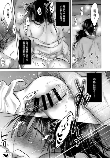 [Mikami Mika] Oyasumi Sex AfterGrowth Fhentai.net - Page 26