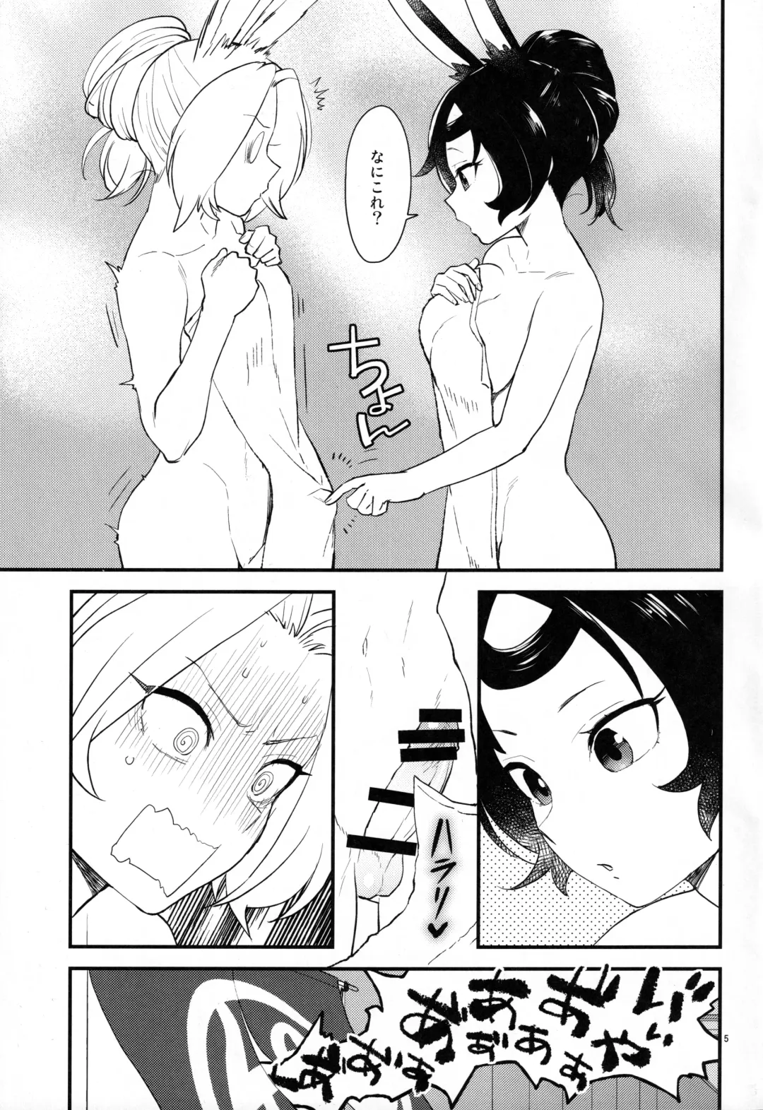 [Bareisho] Mental Cube Jikken ni Okeru Jiko Narabi ni Higai Houkokusho Fhentai.net - Page 4