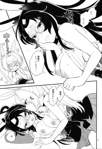 [Bareisho] Mental Cube Jikken ni Okeru Jiko Narabi ni Higai Houkokusho Fhentai.net - Page 12