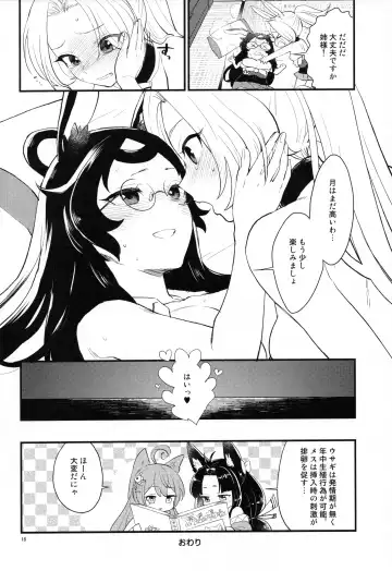 [Bareisho] Mental Cube Jikken ni Okeru Jiko Narabi ni Higai Houkokusho Fhentai.net - Page 17