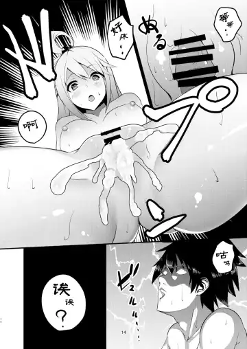 [Muunyan] Kono Subarashii Megami kara Syukufuku o! Fhentai.net - Page 15