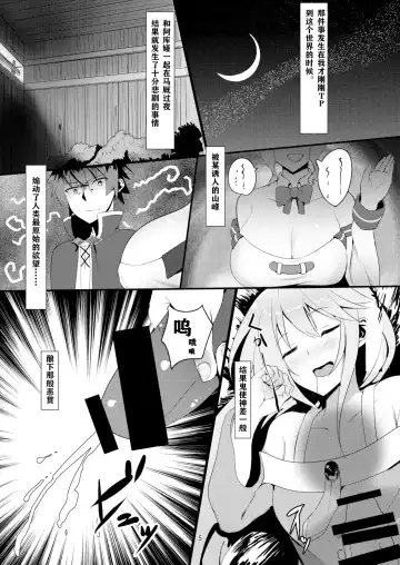 [Muunyan] Kono Subarashii Megami kara Syukufuku o! Fhentai.net - Page 6