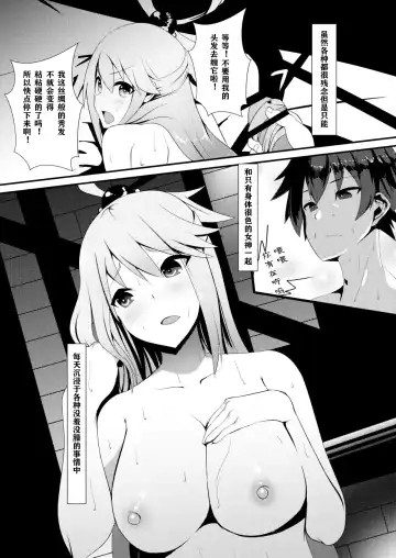 [Muunyan] Kono Subarashii Megami kara Syukufuku o! Fhentai.net - Page 8