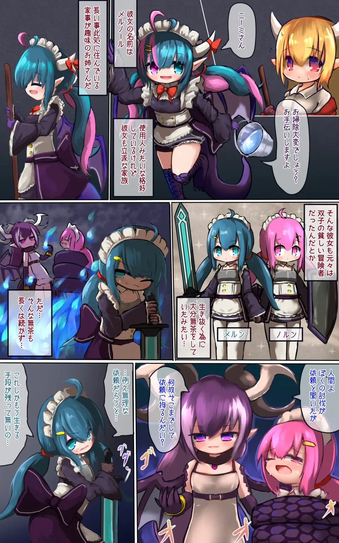 [Koiwai Shizuku] Marunomi kara no Ryuu Musume Tensei Fhentai - Page 9