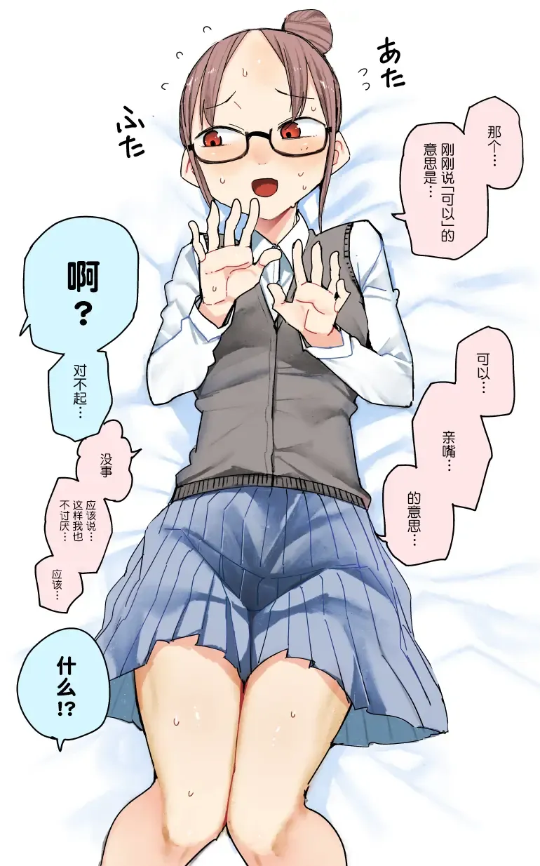 [Kawasaki Tadataka] 情人节猎人松崎老师 Fhentai - Page 11