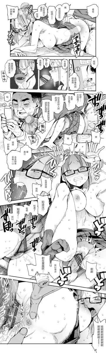 [Kawasaki Tadataka] 情人节猎人松崎老师 Fhentai - Page 8