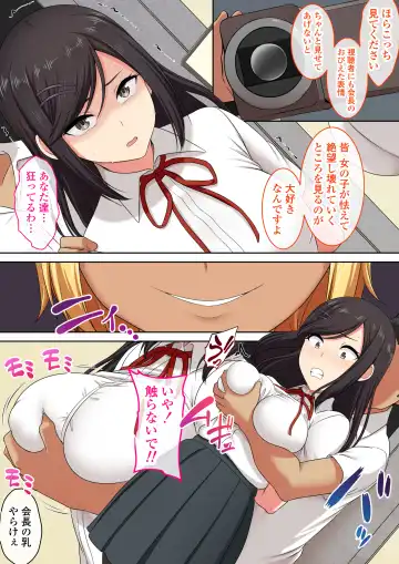 [Pararan] XX Koukou AV Satsueibu -Seitokaichou Hen- Fhentai.net - Page 13