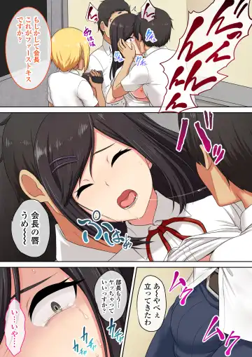 [Pararan] XX Koukou AV Satsueibu -Seitokaichou Hen- Fhentai.net - Page 15