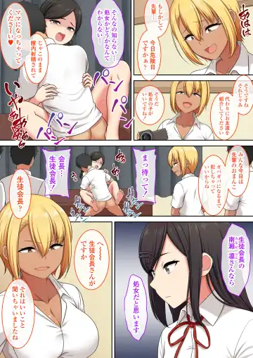 [Pararan] XX Koukou AV Satsueibu -Seitokaichou Hen- Fhentai.net - Page 3